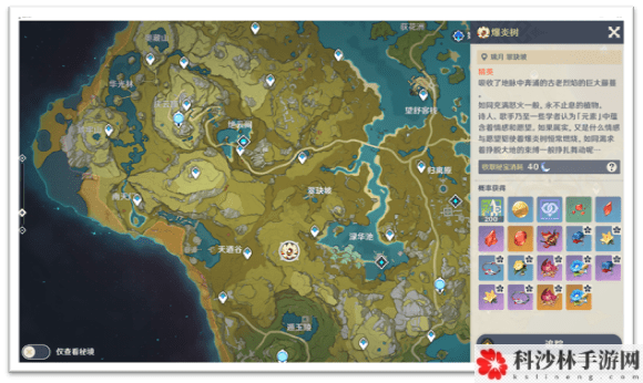 原神爆炎树刷新位置及打法攻略[视频]