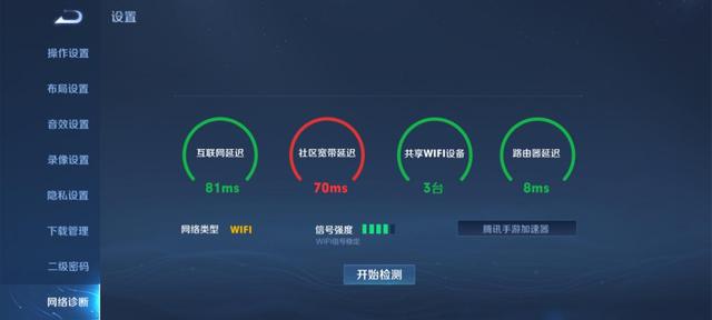 王者荣耀查摄像头怎么操作？查摄像头操作步骤[多图]图片2