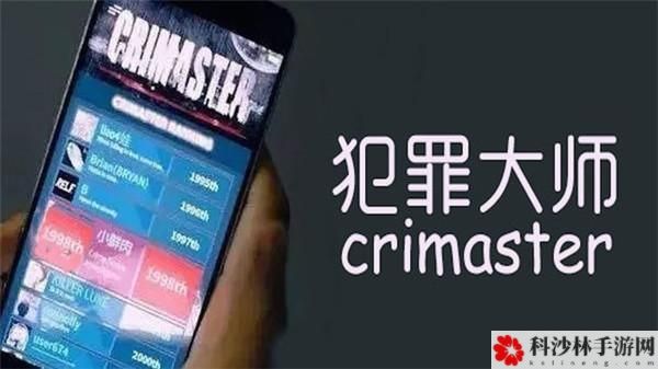 犯罪大师暴风雨之夜答案完整版攻略