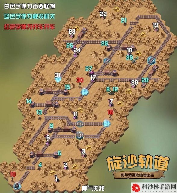 剑与远征旋沙轨道奇境探险路线图攻略，旋沙轨道通关打法路线推荐[视频][多图]图片2