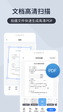 扫描宝全能大师软件下载-扫描宝全能大师手机版下载v1.1