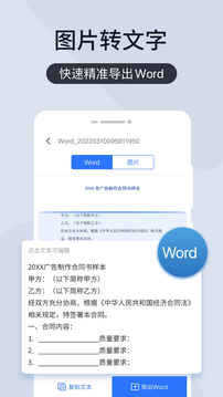 扫描宝全能大师软件下载-扫描宝全能大师手机版下载v1.1