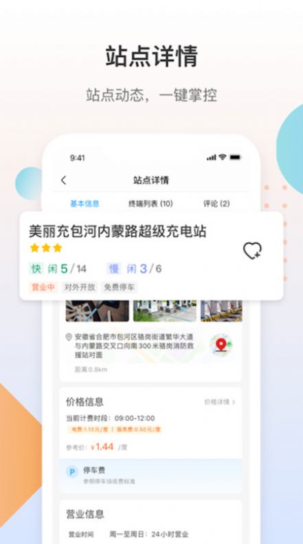 JHMIX记事本中文版下载-JHMIX记事本app下载v1.0
