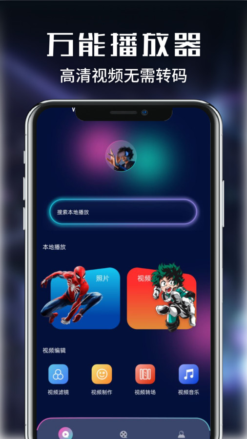 喵桃视频播放器手机版下载-喵桃视频播放器app下载v1.0