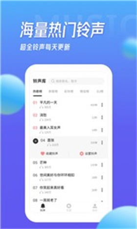 多宝铃声大全免费版下载-多宝铃声大全手机版下载v1.5.7