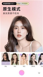 beautycam美颜相机免费版最新版-beautycam美颜相机免费版下载v1.1