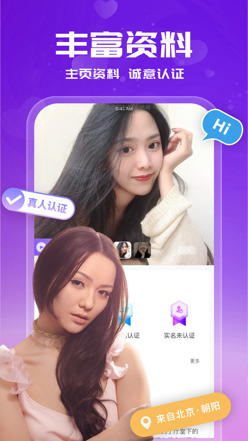 附近找爱最新版下载-附近找爱app下载v1.0