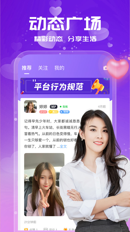 附近找爱最新版下载-附近找爱app下载v1.0