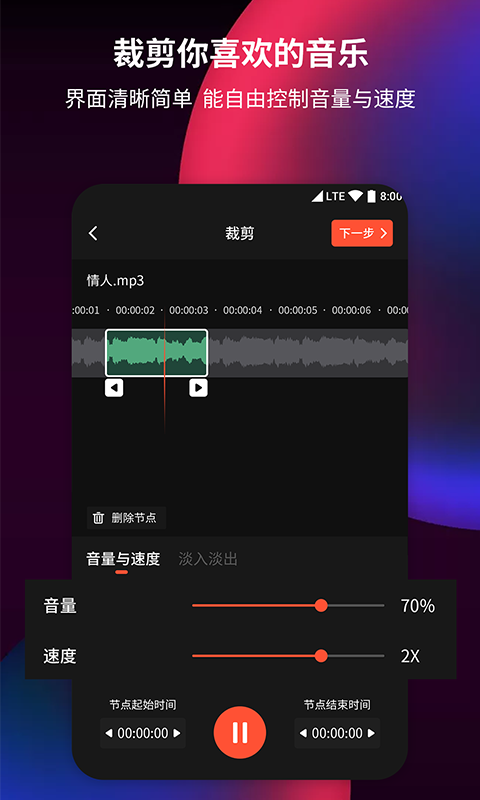 音频剪辑提取器免费版下载-音频剪辑提取器永久免费app下载v1.5.3