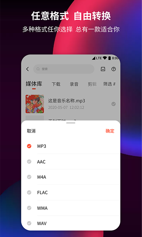 音频剪辑提取器免费版下载-音频剪辑提取器永久免费app下载v1.5.3