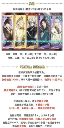 代号鸢桃源村志臆障30层怎么过 通关打法及阵容攻略