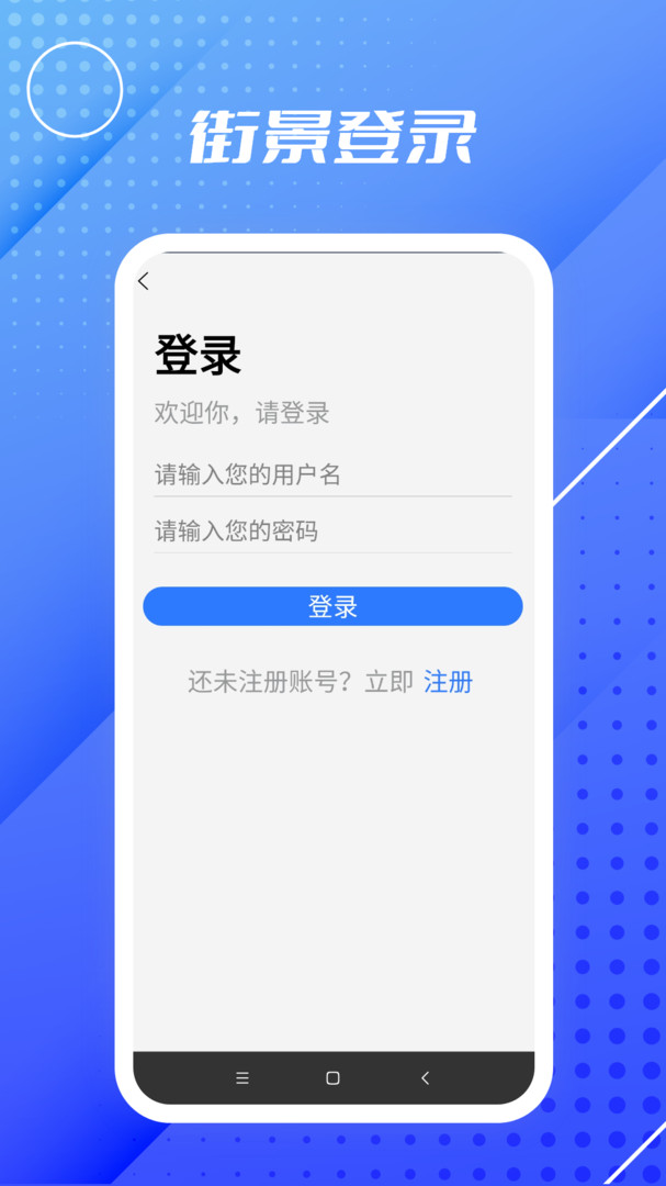高清卫星街景地图app官方版下载-高清卫星街景地图免费版下载v8.0