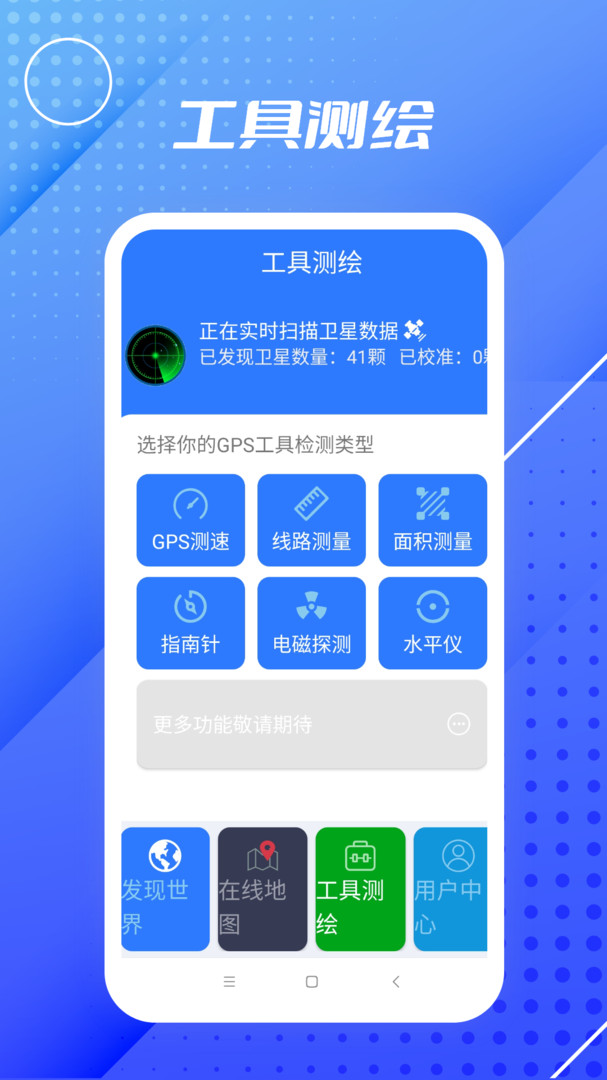 高清卫星街景地图app官方版下载-高清卫星街景地图免费版下载v8.0