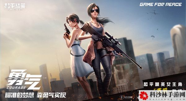 和平精英情侣关系界面怎么操作？情侣关系界面操作教程