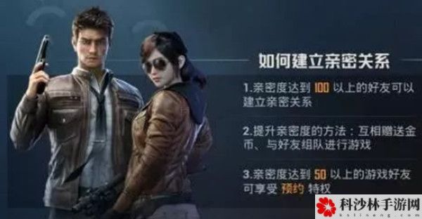 和平精英情侣关系界面怎么操作？情侣关系界面操作教程[多图]图片2