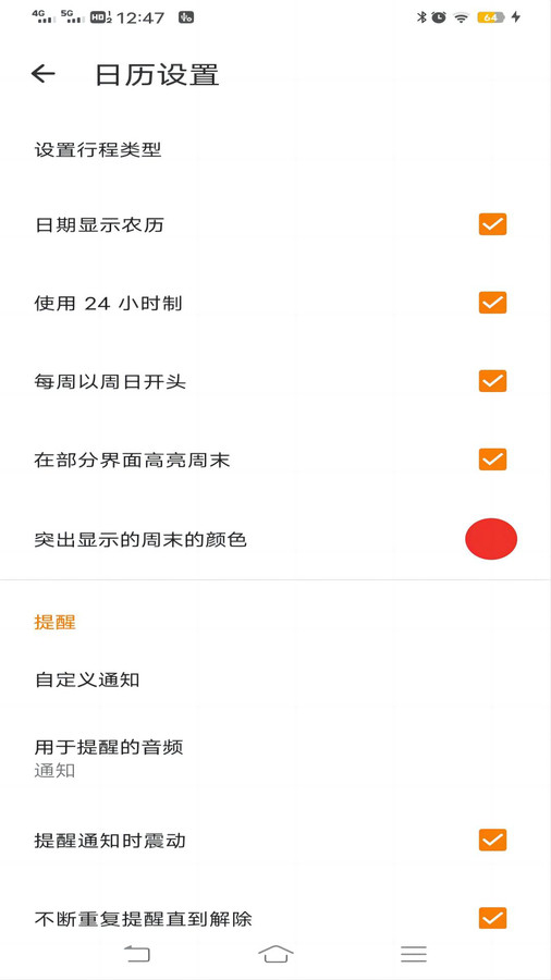 日历天气简洁版最新版下载-日历天气简洁版app下载v0.0.1