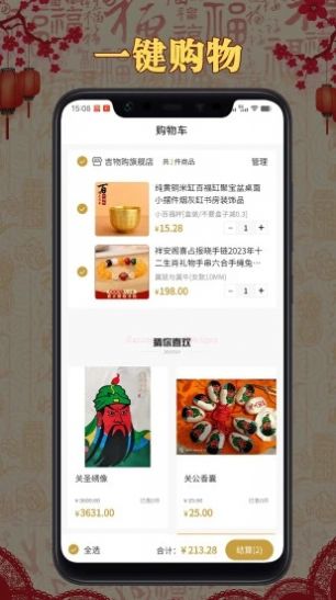 吉物购最新版下载-吉物购app下载v1.0.0