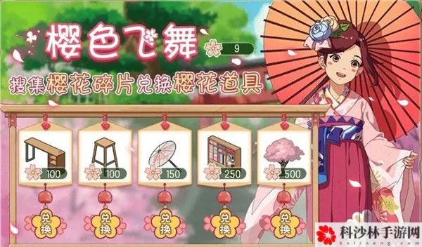 小森生活樱花碎片怎么获得？樱花碎片樱花树入手方法攻略