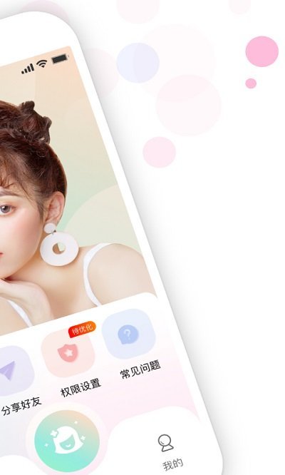 视频美颜助手永久免费版下载-视频美颜助手(永久vip)app下载vip)app下载-视频美颜助手永久免费版下载v4.4.1