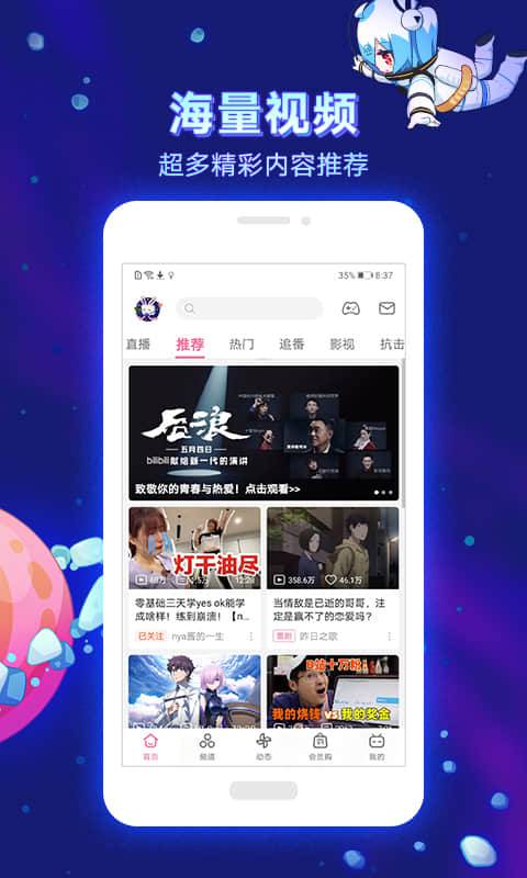 哔哩哔哩电视版1.6apk下载-哔哩哔哩电视版app官方版下载v1.6