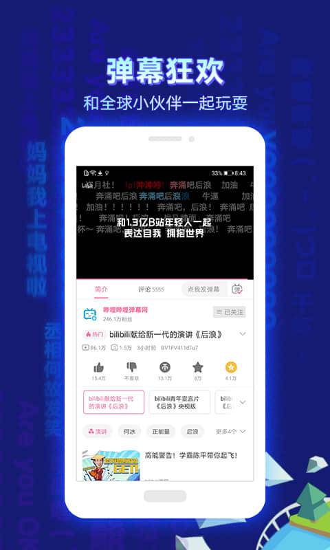 哔哩哔哩电视版1.6apk下载-哔哩哔哩电视版app官方版下载v1.6
