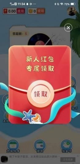 猜歌大水最新版下载-猜歌大水app下载v1.20.87