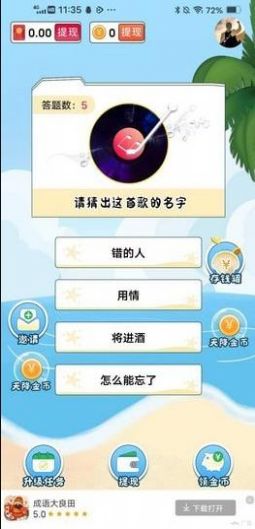 猜歌大水最新版下载-猜歌大水app下载v1.20.87