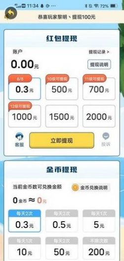 猜歌大水最新版下载-猜歌大水app下载v1.20.87