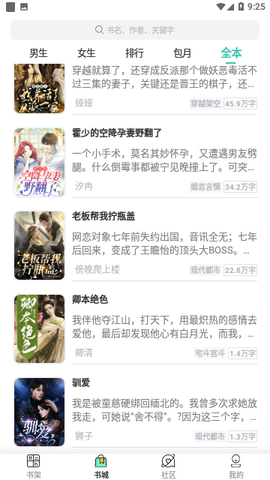 小说阁免费版下载-小说阁app下载v1.0