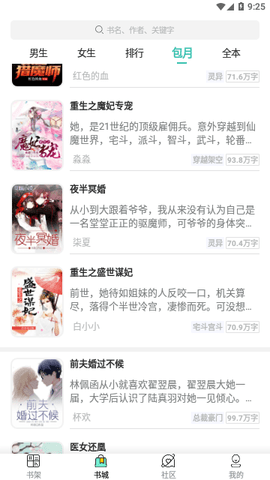 小说阁免费版下载-小说阁app下载v1.0