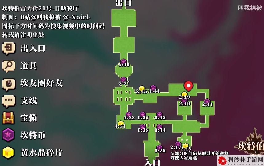 坎公骑冠剑自助餐厅如何收集？自助餐厅全收集技巧攻略