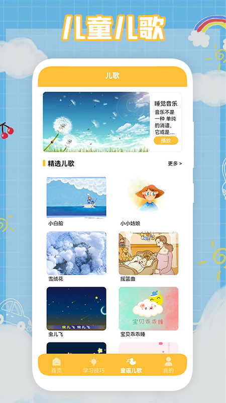 悟空启蒙家app官网版下载-悟空启蒙家app下载安装v1.1