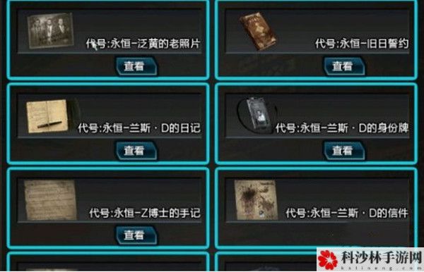 逆战女仆宠物线索全收集攻略，女仆宠物线索位置全图文一览[视频][多图]图片1