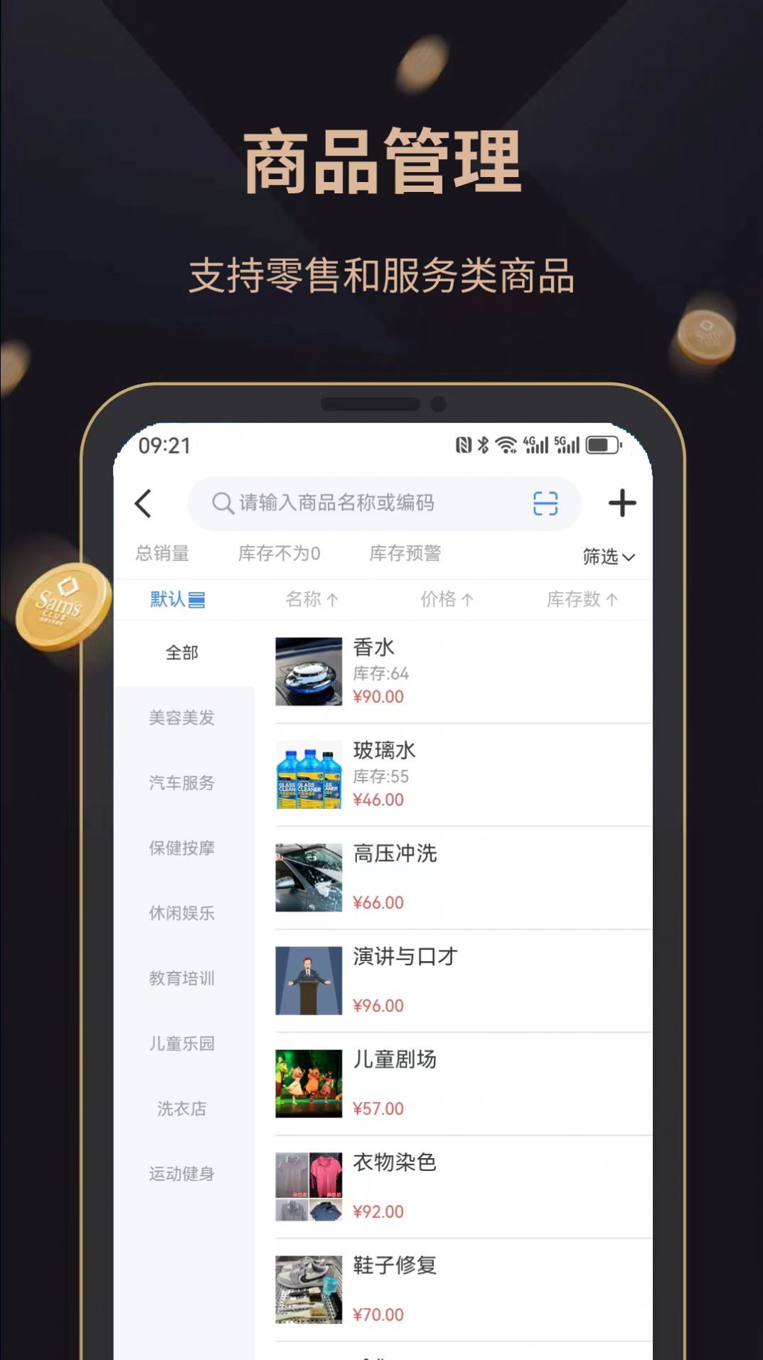 飞飞会员管理收银系统最新版下载-飞飞会员管理收银系统下载v1.0.1