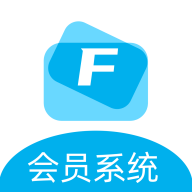 飞飞会员管理收银系统