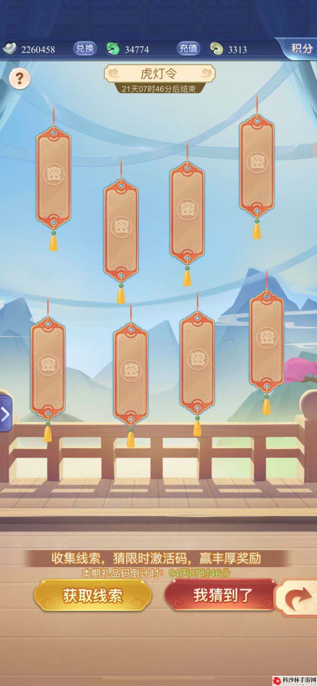 梦幻西游网页版虎灯令怎么解谜？虎灯令线索答案攻略