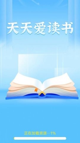 天天爱读书手机版下载-天天爱读书app下载v1.0