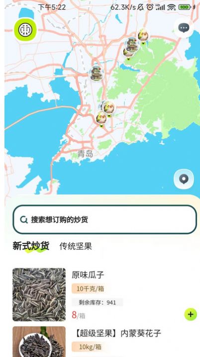 五十東官方版下载-五十東app下载v1.0.0