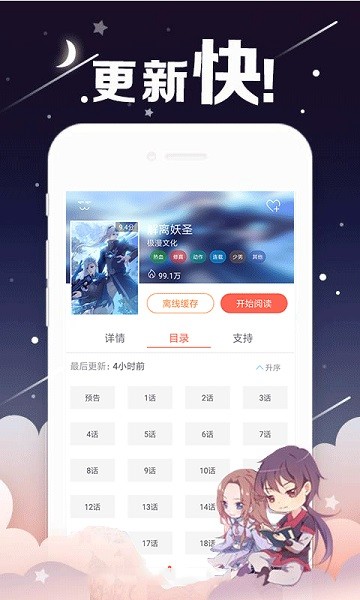 51动漫最新版下载-51动漫软件手机版下载 V1.8.33