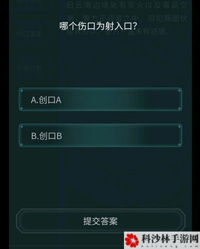 犯罪大师枪弹痕迹科普篇答案是什么？枪弹痕迹科普篇正确答案解析[视频]