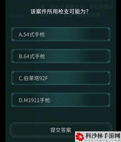 犯罪大师枪弹痕迹科普篇答案是什么？枪弹痕迹科普篇正确答案解析[视频][多图]图片3