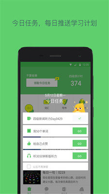 备战四六级软件最新版下载-备战四六级app下载v2.4.4