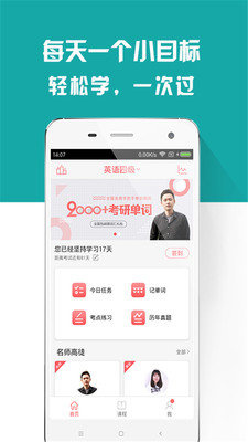 备战四六级软件最新版下载-备战四六级app下载v2.4.4