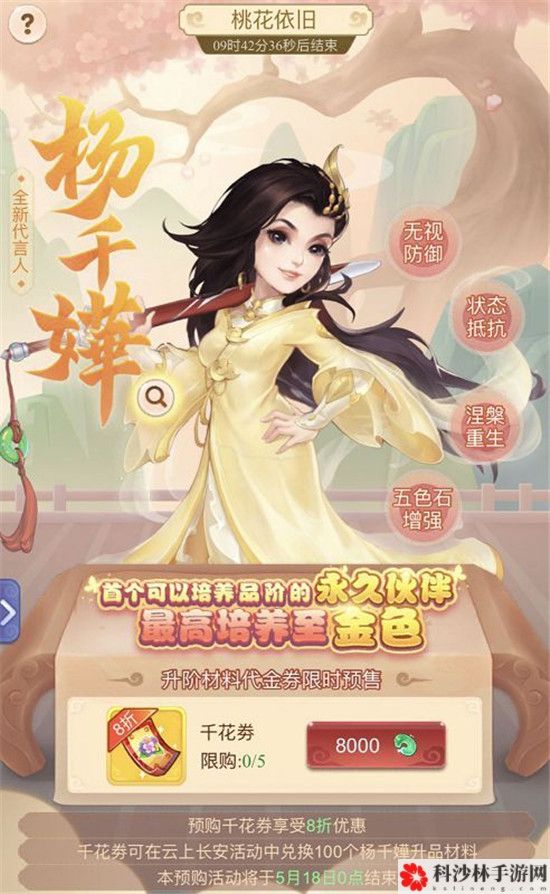 梦幻西游网页版杨千嬅活动攻略大全，代言人杨千嬅礼包码一览[视频][多图]图片2