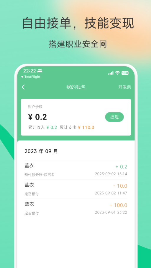 有召求职招聘官方版下载-有召求职招聘app下载v1.0.3