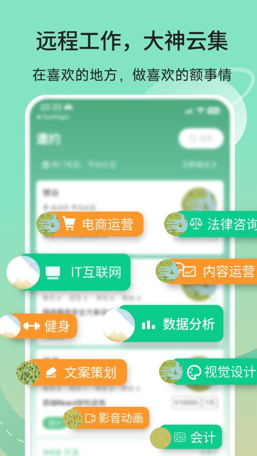 有召求职招聘官方版下载-有召求职招聘app下载v1.0.3