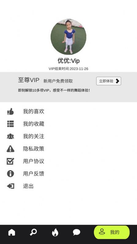 人人舞蹈最新版下载-人人舞蹈app下载v1.0