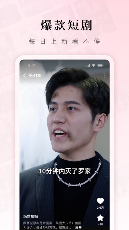 红果短剧视频免费版下载-红果短剧视频app下载v5.4.3.32