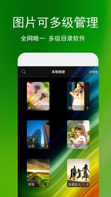 蓝鹤相册管家最新版下载-蓝鹤相册管家app下载v2.7.8