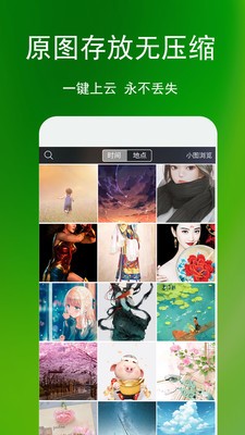 蓝鹤相册管家最新版下载-蓝鹤相册管家app下载v2.7.8